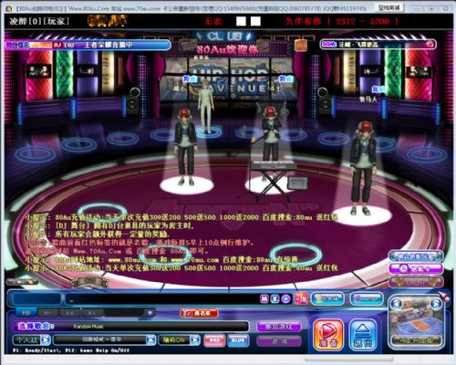 如何才能夠成為勁舞私服的高手 如何才能夠成為勁舞私服的高手