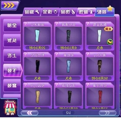 關于勁舞團私服的安裝流程 關于勁舞團私服的安裝流程