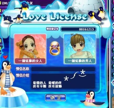 勁舞團情侶證書 勁舞團情侶證書