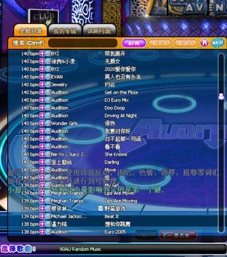 有哪些類型的勁舞團歌讓人深刻 有哪些類型的勁舞團歌讓人深刻