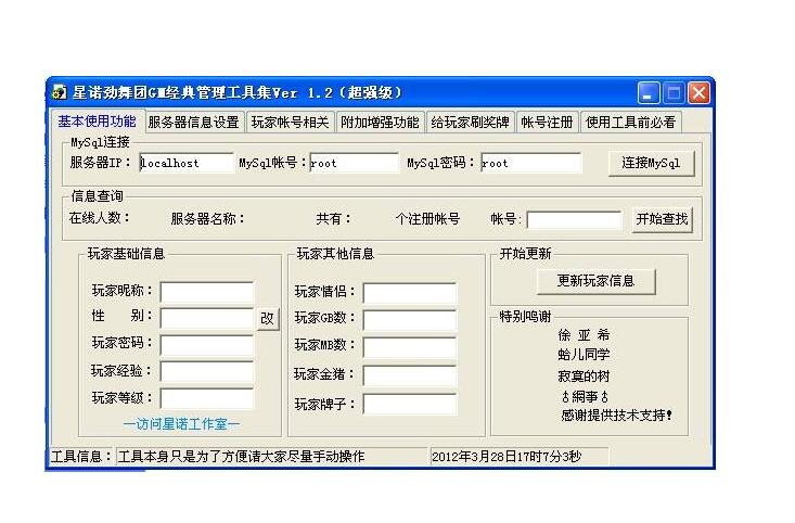 勁舞團自動刷gb 勁舞團自動刷gb