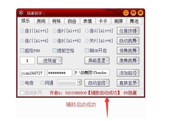 怎么調(diào)勁舞團(tuán)t6t8外掛分辨率 怎么調(diào)勁舞團(tuán)t6t8外掛分辨率