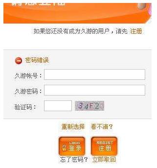 勁舞團(tuán)商城修改密碼的幾種方式 勁舞團(tuán)商城修改密碼的幾種方式
