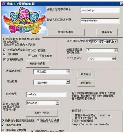 勁舞團官方下載外掛 勁舞團官方下載外掛