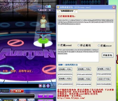 勁舞團外掛勁舞風暴怎么樣 勁舞團外掛勁舞風暴怎么樣