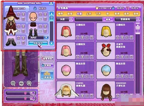 勁舞團商城BM顯示查找消費記錄 勁舞團商城BM顯示查找消費記錄