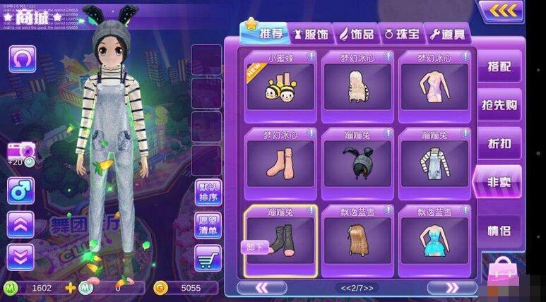 勁舞團商城56的特色有哪些 勁舞團商城56的特色有哪些