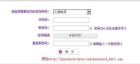 分享勁舞團商城怎么改密碼 分享勁舞團商城怎么改密碼