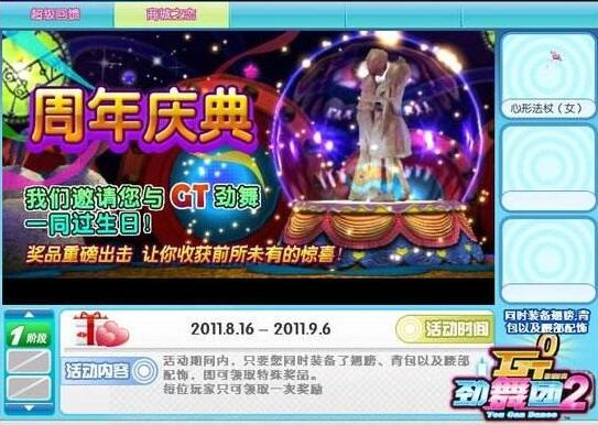 勁舞團GT2商城首頁 勁舞團GT2商城首頁